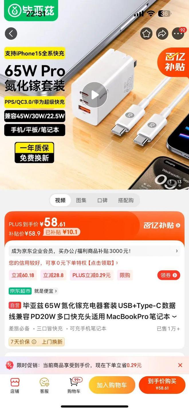 0月上值得购买的电子产品推荐龙8中国唯一入口2024年1(图1)