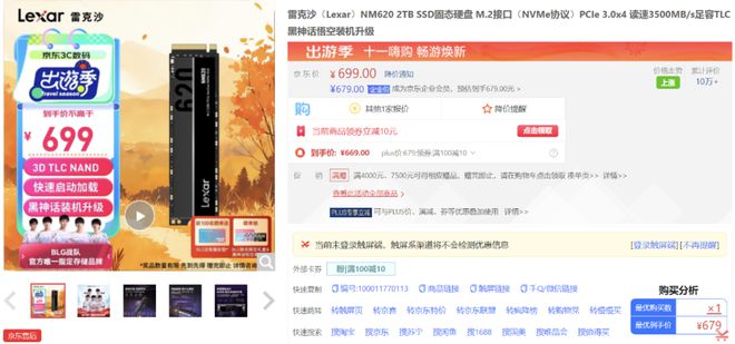 0月上值得购买的电子产品推荐龙8中国唯一入口2024年1(图4)