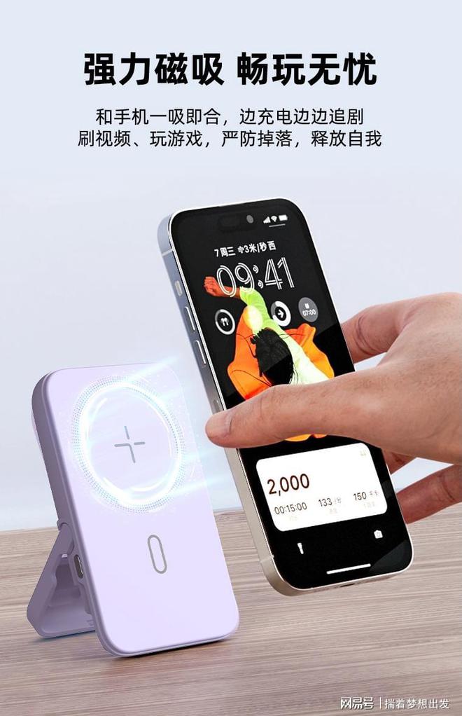 法舱！耳机无线充支架移动电源四合一轻松出门龙8long8国际唯一网站出行带一个我的魔(图1)