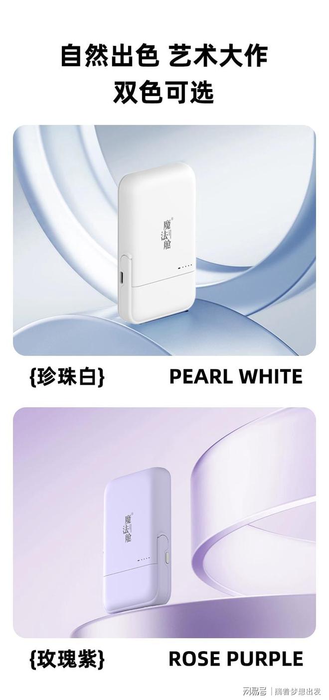 法舱！耳机无线充支架移动电源四合一轻松出门龙8long8国际唯一网站出行带一个我的魔(图3)