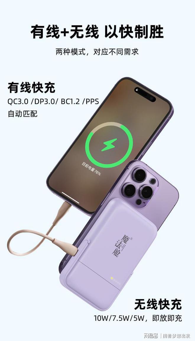 法舱！耳机无线充支架移动电源四合一轻松出门龙8long8国际唯一网站出行带一个我的魔(图2)