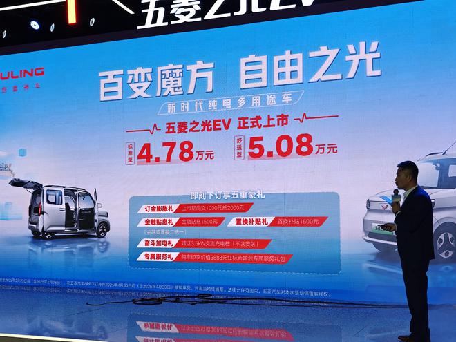 car 五菱之光EV售价478万元起long8唯一网站中国人自己的K-
