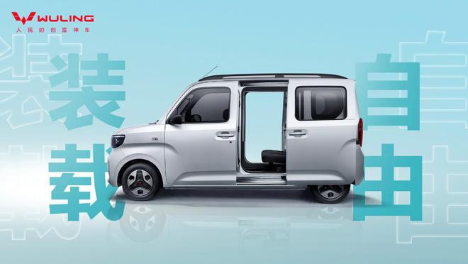 car 五菱之光EV售价478万元起long8唯一网站中国人自己的K-(图6)