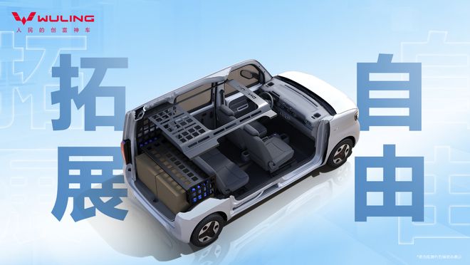 car 五菱之光EV售价478万元起long8唯一网站中国人自己的K-(图9)