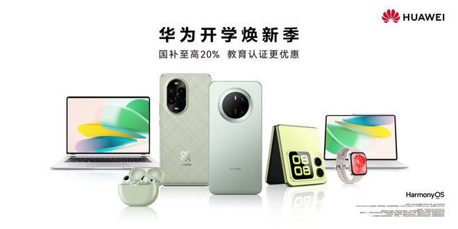 息：手机国家补贴标准一视同仁均补贴15%龙8游戏国际登录手机国补2025最新消(图2)