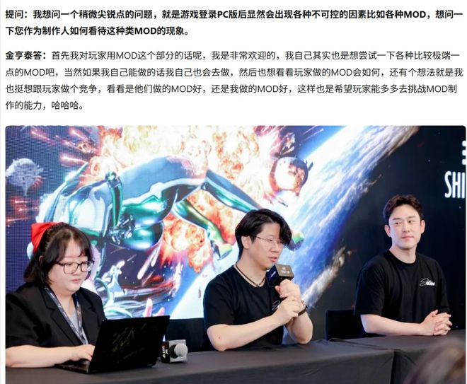 SP称想见识一下极端MOD《剑星》金亨泰挑战全世界L(图3)