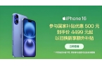息：手机国家补贴标准一视同仁均补贴15%